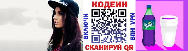 Codein Purple Drank Ялта
