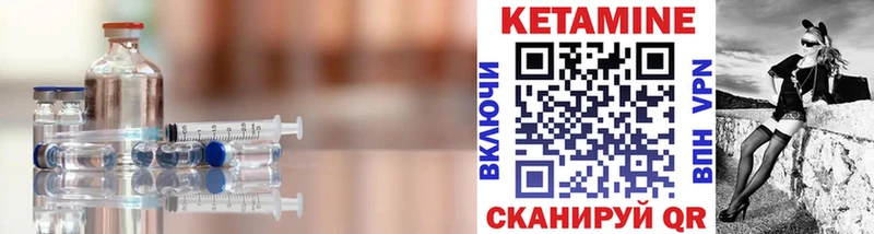Кетамин VHQ  закладки  Ялта 