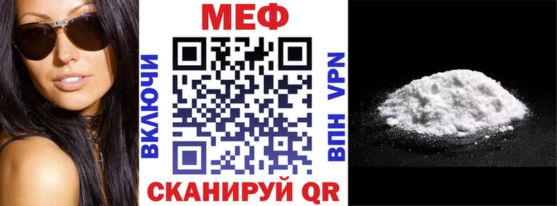 МЯУ-МЯУ VHQ наркотики Ялта